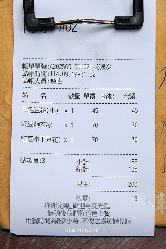 【台南中西區美食】古味豆花庄,開到凌晨的台南豆花推薦,台南三色豆花,台南海安路美食,台南古早味甜品店 【台南中西區美食】古味豆花庄,開到凌晨的台南豆花推薦,台南三色豆花,台南海安路美食,台南古早味甜品店