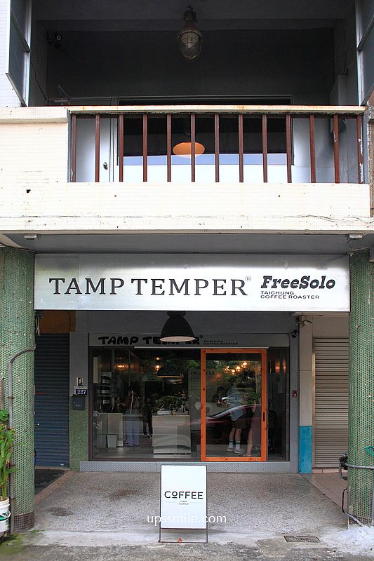 Tamp Temper FreeSolo Taichung Coffee 國美館咖啡廳,銅板價格手沖咖啡,台中自家烘焙咖啡廳,Tamp Temper三店 Tamp Temper FreeSolo Taichung Coffee 國美館咖啡廳,銅板價格手沖咖啡,台中自家烘焙咖啡廳,Tamp Temper三店