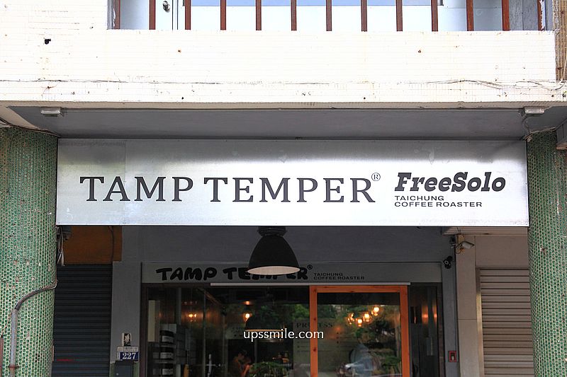 Tamp Temper FreeSolo Taichung Coffee 國美館咖啡廳,銅板價格手沖咖啡,台中自家烘焙咖啡廳,Tamp Temper三店 Tamp Temper FreeSolo Taichung Coffee 國美館咖啡廳,銅板價格手沖咖啡,台中自家烘焙咖啡廳,Tamp Temper三店