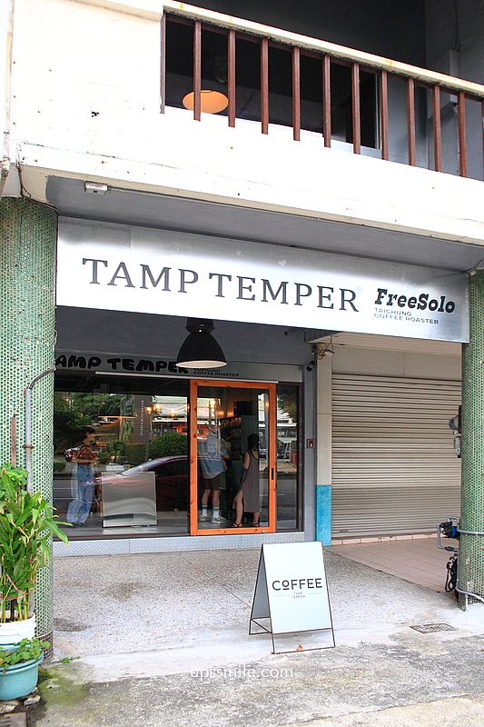 Tamp Temper FreeSolo Taichung Coffee 國美館咖啡廳,銅板價格手沖咖啡,台中自家烘焙咖啡廳,Tamp Temper三店 Tamp Temper FreeSolo Taichung Coffee 國美館咖啡廳,銅板價格手沖咖啡,台中自家烘焙咖啡廳,Tamp Temper三店