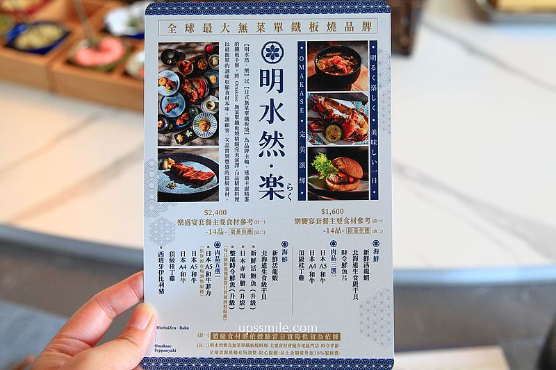 【台中慶生聚餐首選】明水然樂台中星級店逢甲,全球最大的無菜單鐵板燒料理品牌,逢甲夜市必吃,台中鐵板燒推薦 【台中慶生聚餐首選】明水然樂台中星級店逢甲,全球最大的無菜單鐵板燒料理品牌,逢甲夜市必吃,台中鐵板燒推薦