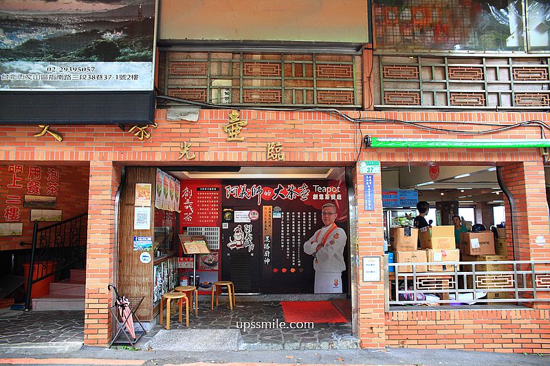 阿義師的大茶壺茶餐廳，木柵貓空美食，貓空景觀茶餐廳，捷運貓空纜車站美食玩法