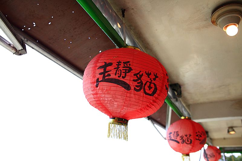 阿義師的大茶壺茶餐廳,木柵貓空美食,貓空景觀茶餐廳,捷運貓空纜車站美食玩法 阿義師的大茶壺茶餐廳,木柵貓空美食,貓空景觀茶餐廳,捷運貓空纜車站美食玩法