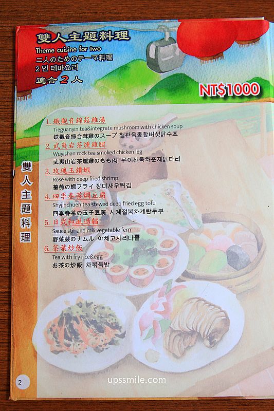 阿義師的大茶壺茶餐廳,木柵貓空美食,貓空景觀茶餐廳,捷運貓空纜車站美食玩法 阿義師的大茶壺茶餐廳,木柵貓空美食,貓空景觀茶餐廳,捷運貓空纜車站美食玩法