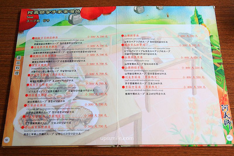 阿義師的大茶壺茶餐廳,木柵貓空美食,貓空景觀茶餐廳,捷運貓空纜車站美食玩法 阿義師的大茶壺茶餐廳,木柵貓空美食,貓空景觀茶餐廳,捷運貓空纜車站美食玩法