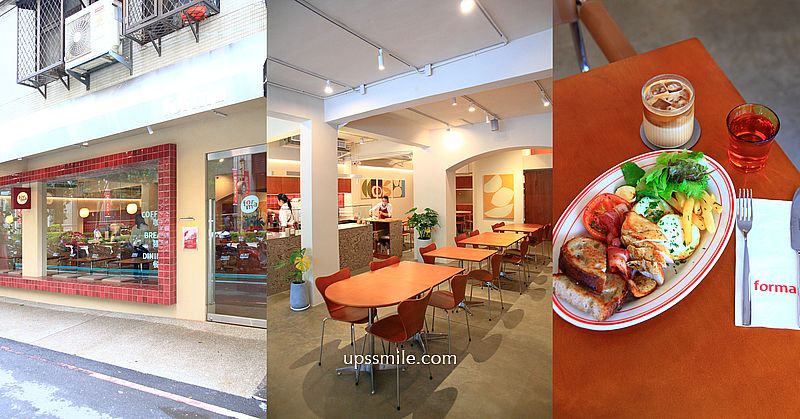 【土城美食】forma土城，捷運土城站複合式歐風麵包店，土城早午餐咖啡廳，土城老宅歐風西餐料理餐廳