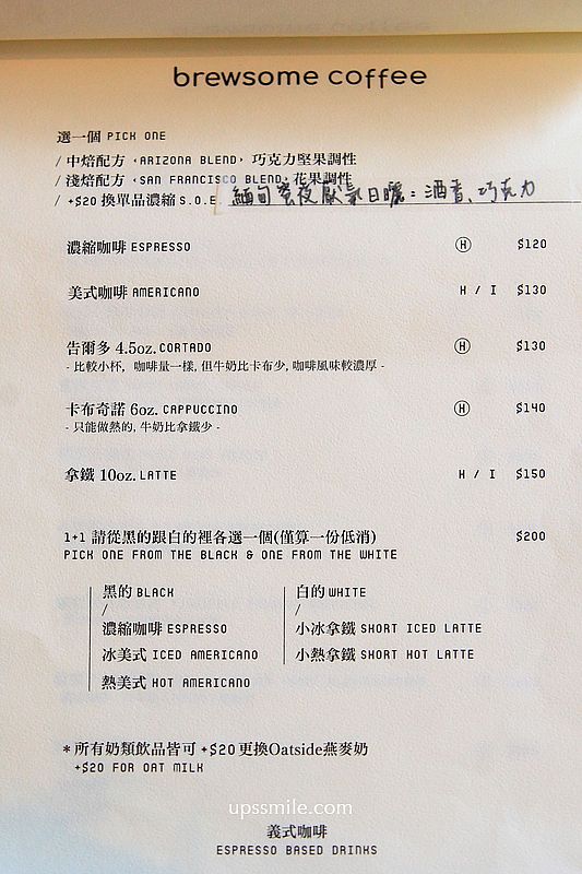 Brewsome Coffee 梅亭店,台中北區咖啡廳,台中木質調露營風自家烘焙咖啡廳,酪梨酸種麵包,台中寵物友善咖啡廳 Brewsome Coffee 梅亭店,台中北區咖啡廳,台中木質調露營風自家烘焙咖啡廳,酪梨酸種麵包,台中寵物友善咖啡廳