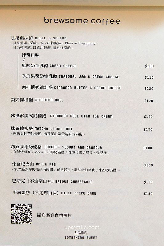 Brewsome Coffee 梅亭店,台中北區咖啡廳,台中木質調露營風自家烘焙咖啡廳,酪梨酸種麵包,台中寵物友善咖啡廳 Brewsome Coffee 梅亭店,台中北區咖啡廳,台中木質調露營風自家烘焙咖啡廳,酪梨酸種麵包,台中寵物友善咖啡廳