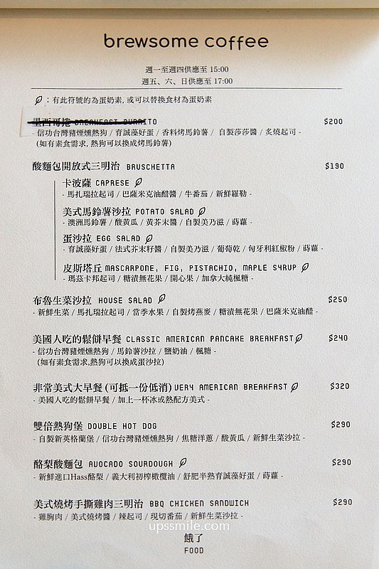 Brewsome Coffee 梅亭店,台中北區咖啡廳,台中木質調露營風自家烘焙咖啡廳,酪梨酸種麵包,台中寵物友善咖啡廳 Brewsome Coffee 梅亭店,台中北區咖啡廳,台中木質調露營風自家烘焙咖啡廳,酪梨酸種麵包,台中寵物友善咖啡廳