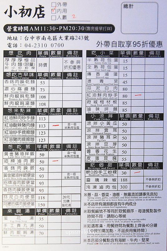 小初店,台中米其林美食推薦台中滷肉飯、牛肉麵、炸排骨、黑糖粉粿,台中南屯區美食 小初店,台中米其林美食推薦台中滷肉飯、牛肉麵、炸排骨、黑糖粉粿,台中南屯區美食