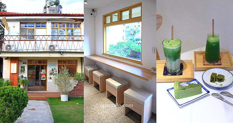 網站近期文章：南田牧野家審計門市，台中抹茶專賣店，抹茶控必吃千層蛋糕，網美文青必訪台中景點審計新村