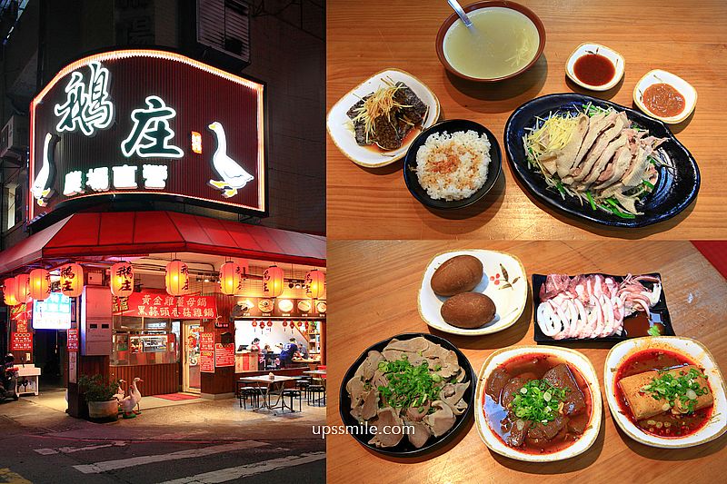 【台中北屯美食】鵝庄「黃金燒鵝」農場直營鵝肉專賣店，台中松竹路美食，台中鵝肉推薦