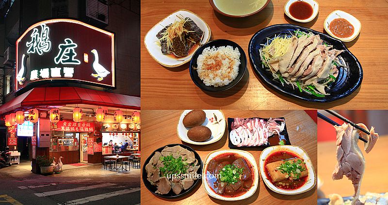 網站近期文章：【台中北屯美食】鵝庄「黃金燒鵝」農場直營鵝肉專賣店，台中松竹路美食，台中鵝肉推薦