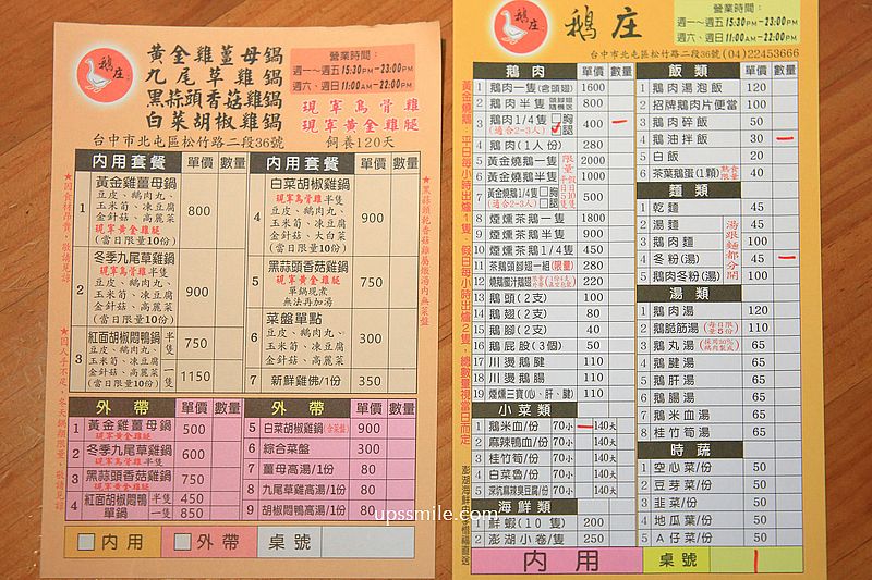 【台中北屯美食】鵝庄「黃金燒鵝」農場直營鵝肉專賣店，台中松竹路美食，台中鵝肉推薦