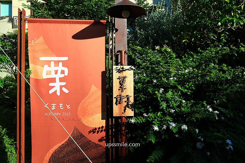 kaju菓樹台中，日本熊本60年歷史甜點店插旗台中，星野集團旗下甜點店，台中甜點推薦