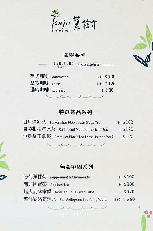 kaju菓樹台中，日本熊本60年歷史甜點店插旗台中，星野集團旗下甜點店，台中甜點推薦