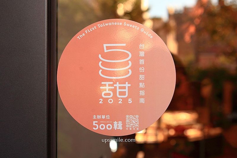 kaju菓樹台中，日本熊本60年歷史甜點店插旗台中，星野集團旗下甜點店，台中甜點推薦