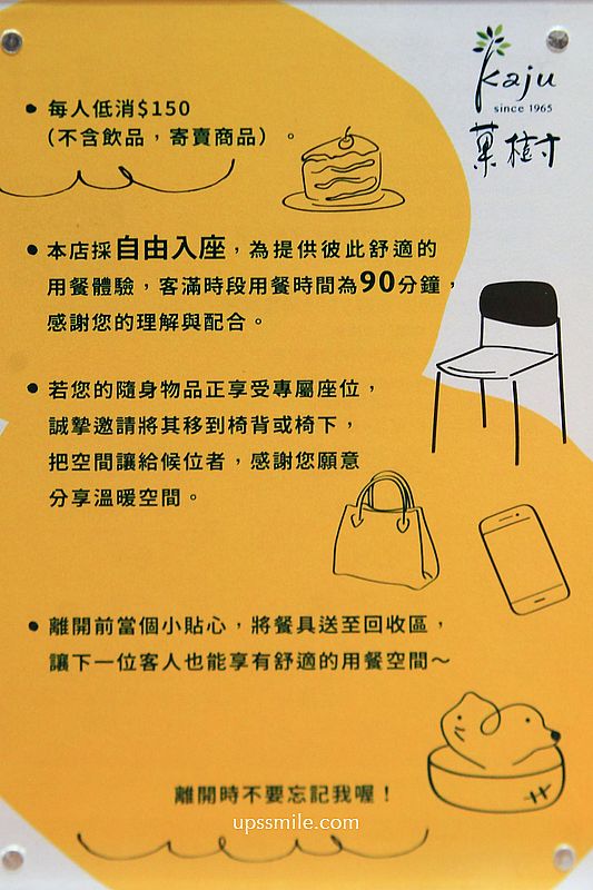 kaju菓樹台中，日本熊本60年歷史甜點店插旗台中，星野集團旗下甜點店，台中甜點推薦