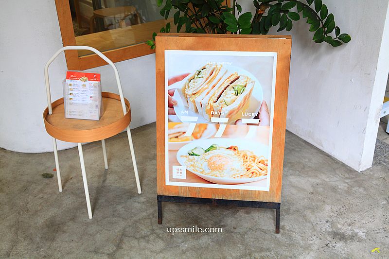 福七早餐FUCHI，台北早午餐推薦，捷運南京復興站好吃早餐店，招牌必吃肉鬆蛋沙拉三明治、福七麵鐵板麵、鮮奶茶