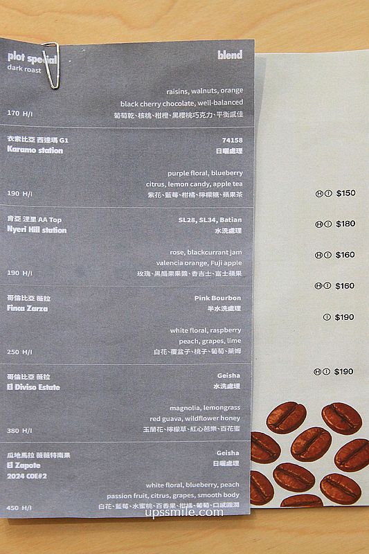 PLOT咖啡，捷運忠孝復興站咖啡廳，結合精品咖啡與自然酒，複合式藝文空間，台北東區咖啡廳，必點濕潤抹茶巴斯克蛋糕