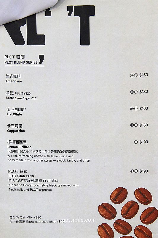 PLOT咖啡，捷運忠孝復興站咖啡廳，結合精品咖啡與自然酒，複合式藝文空間，台北東區咖啡廳，必點濕潤抹茶巴斯克蛋糕