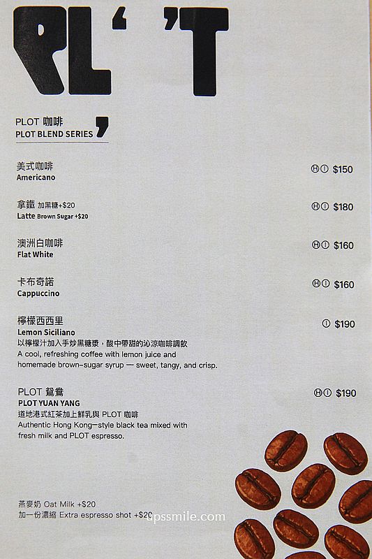 PLOT咖啡，捷運忠孝復興站咖啡廳，結合精品咖啡與自然酒，複合式藝文空間，台北東區咖啡廳，必點濕潤抹茶巴斯克蛋糕