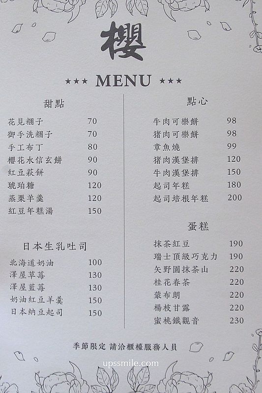 櫻珈琲永和仁愛總店,永和日式茶屋,台北日式榻榻米咖啡廳,橫掃IG網美打卡永和景點,台北抹茶專賣店 櫻珈琲永和仁愛總店,永和日式茶屋,台北日式榻榻米咖啡廳,橫掃IG網美打卡永和景點,台北抹茶專賣店