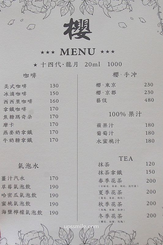 櫻珈琲永和仁愛總店,永和日式茶屋,台北日式榻榻米咖啡廳,橫掃IG網美打卡永和景點,台北抹茶專賣店 櫻珈琲永和仁愛總店,永和日式茶屋,台北日式榻榻米咖啡廳,橫掃IG網美打卡永和景點,台北抹茶專賣店