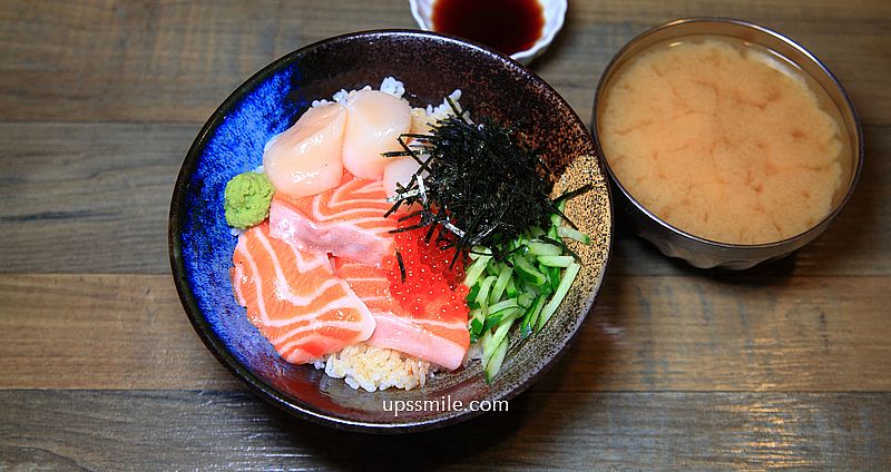 福海鮮屋，捷運松江南京站生魚片丼飯、松江南京日式定食，每日基隆漁港漁貨直送，現點現做，台北平價生魚片丼飯 @upssmile向上的微笑萍子 旅食設影