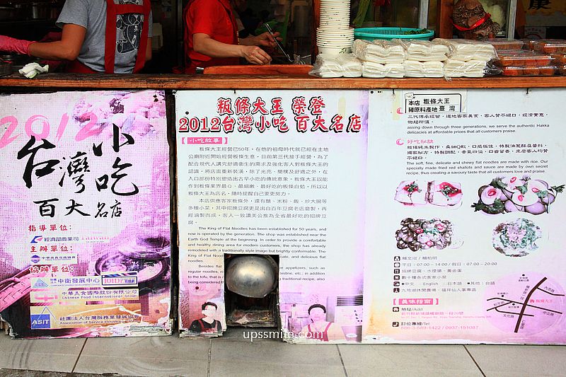 【新竹新埔美食】新埔粄條大王,在地傳承粄條50年老店,必吃湯粄條與水煙腸,榮獲台灣小吃的百大名店 【新竹新埔美食】新埔粄條大王,在地傳承粄條50年老店,必吃湯粄條與水煙腸,榮獲台灣小吃的百大名店