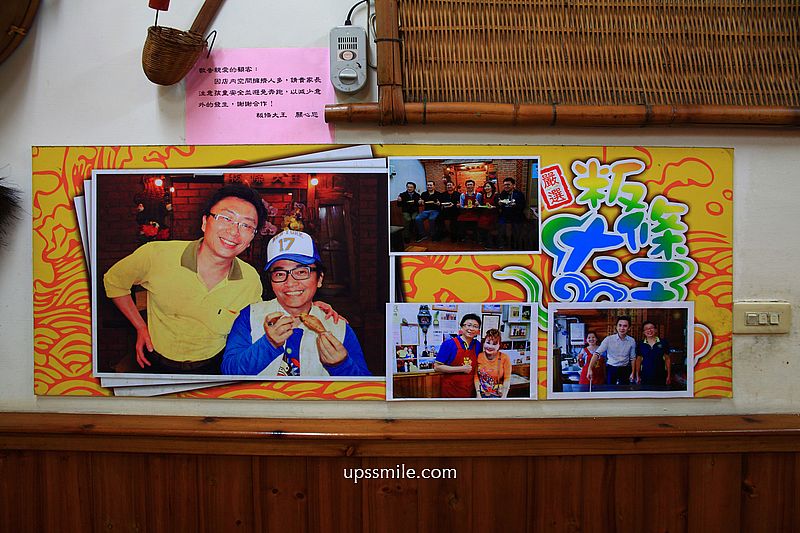 【新竹新埔美食】新埔粄條大王,在地傳承粄條50年老店,必吃湯粄條與水煙腸,榮獲台灣小吃的百大名店 【新竹新埔美食】新埔粄條大王,在地傳承粄條50年老店,必吃湯粄條與水煙腸,榮獲台灣小吃的百大名店