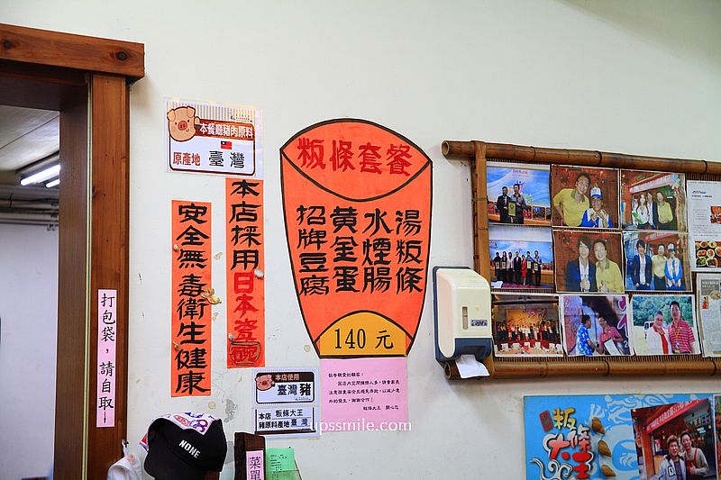 【新竹新埔美食】新埔粄條大王,在地傳承粄條50年老店,必吃湯粄條與水煙腸,榮獲台灣小吃的百大名店 【新竹新埔美食】新埔粄條大王,在地傳承粄條50年老店,必吃湯粄條與水煙腸,榮獲台灣小吃的百大名店