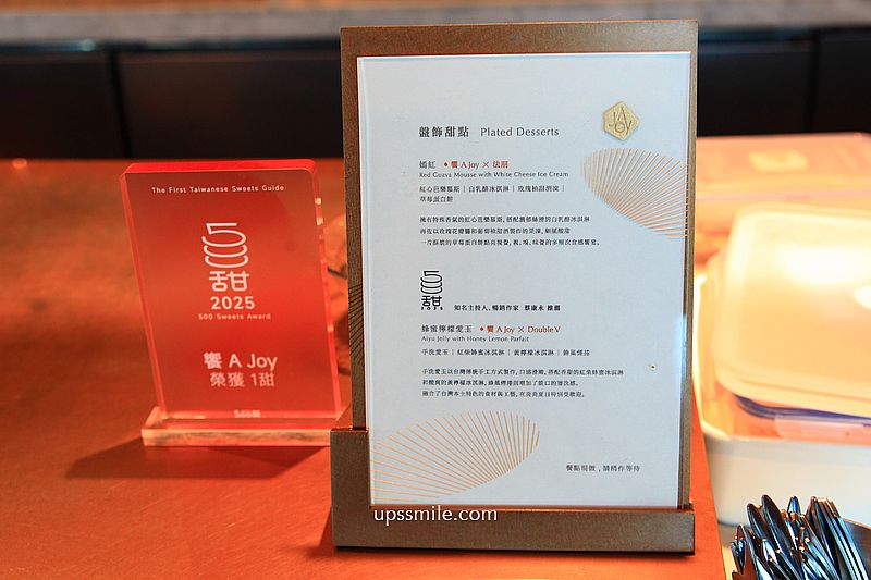 【全台吃到飽】饗 A Joy，台北101景觀自助吃到飽景觀餐廳，外國觀光客必吃台北美食，跨年慶生高空約會餐廳