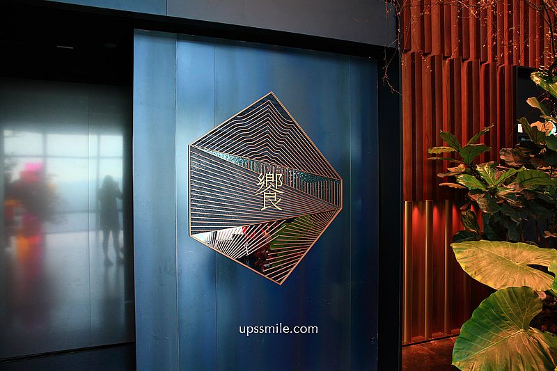 【全台吃到飽】饗 A Joy,台北101景觀自助吃到飽景觀餐廳,外國觀光客必吃台北美食,跨年慶生高空約會餐廳 【全台吃到飽】饗 A Joy,台北101景觀自助吃到飽景觀餐廳,外國觀光客必吃台北美食,跨年慶生高空約會餐廳