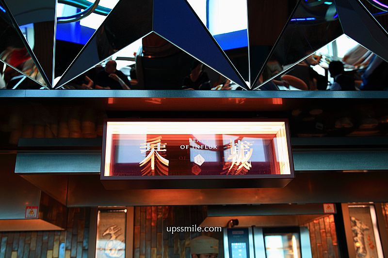 【全台吃到飽】饗 A Joy,台北101景觀自助吃到飽景觀餐廳,外國觀光客必吃台北美食,跨年慶生高空約會餐廳 【全台吃到飽】饗 A Joy,台北101景觀自助吃到飽景觀餐廳,外國觀光客必吃台北美食,跨年慶生高空約會餐廳