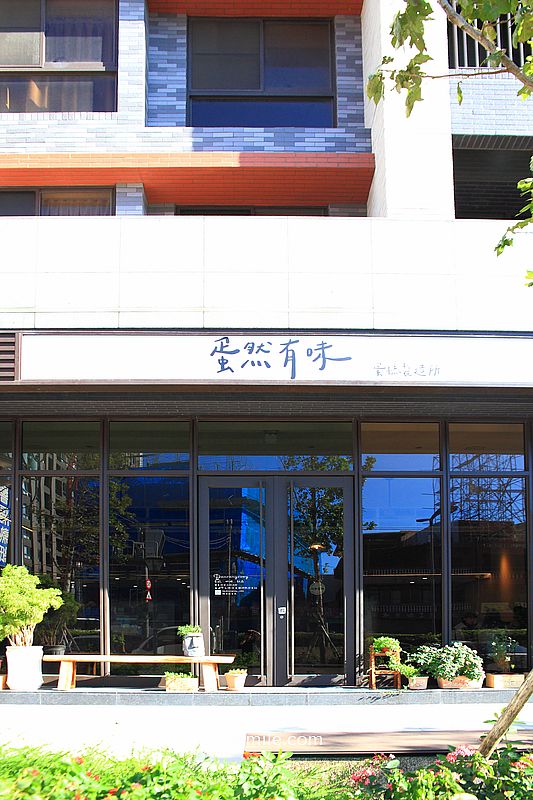 蛋然有味蛋糕製造所，竹北甜點下午茶，新竹竹北咖啡廳，客製化甜點生日蛋糕訂購，竹北戚風蛋糕推薦