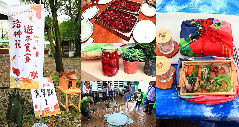 三和木藝工作坊，2025大溪洛神花遊木食宴，洛神花比一比、陀螺爭霸賽、洛神蜜餞DIY製作、製作雞蛋布丁DIY體驗，桃園親子景點，大溪景點推薦 @upssmile向上的微笑萍子 旅食設影