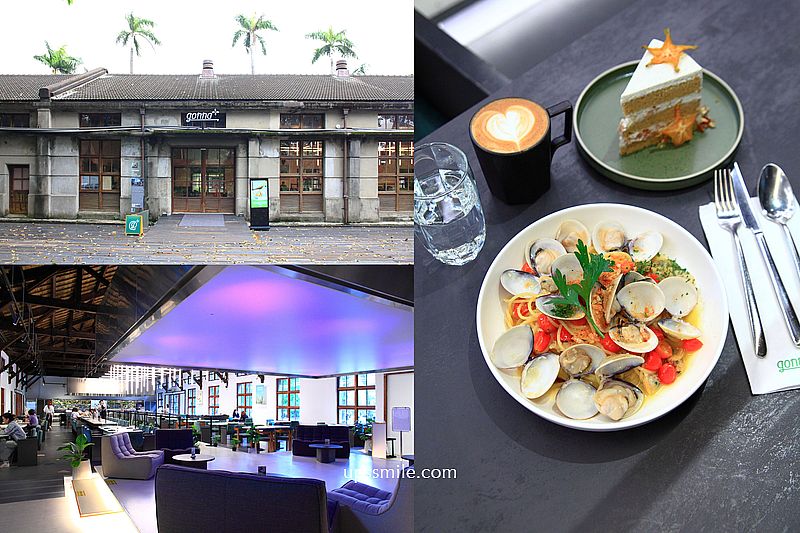 gonnaPLUS地中海健康旗艦餐廳,主打原型食物與地中海飲食,台北古蹟咖啡廳,台北松菸聚會餐廳,台北寵物友善餐廳 gonnaPLUS地中海健康旗艦餐廳,主打原型食物與地中海飲食,台北古蹟咖啡廳,台北松菸聚會餐廳,台北寵物友善餐廳