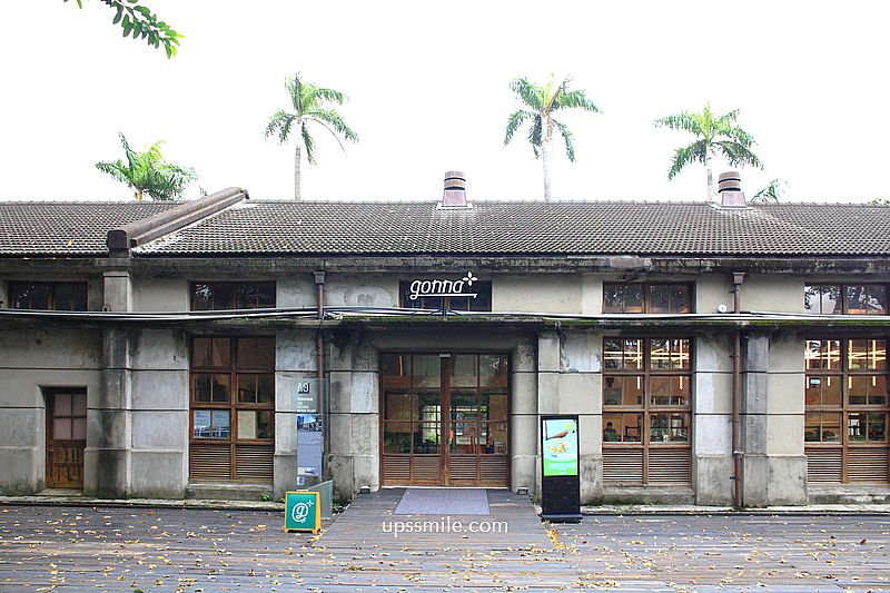 gonnaPLUS地中海健康旗艦餐廳,主打原型食物與地中海飲食,台北古蹟咖啡廳,台北松菸聚會餐廳,台北寵物友善餐廳 gonnaPLUS地中海健康旗艦餐廳,主打原型食物與地中海飲食,台北古蹟咖啡廳,台北松菸聚會餐廳,台北寵物友善餐廳