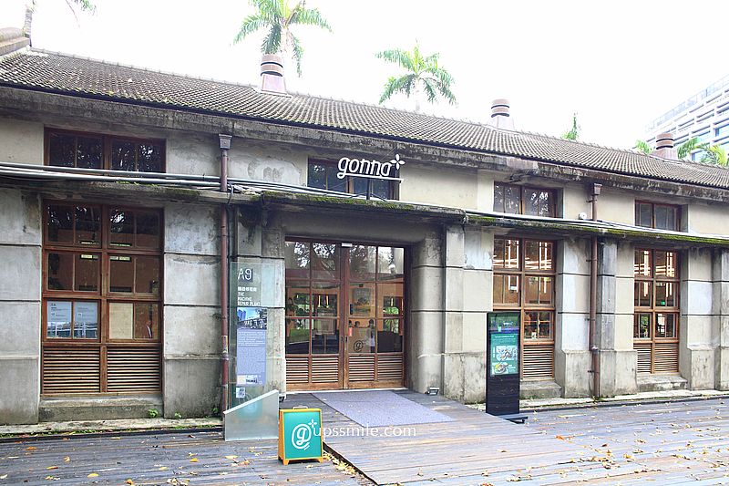 gonnaPLUS地中海健康旗艦餐廳,主打原型食物與地中海飲食,台北古蹟咖啡廳,台北松菸聚會餐廳,台北寵物友善餐廳 gonnaPLUS地中海健康旗艦餐廳,主打原型食物與地中海飲食,台北古蹟咖啡廳,台北松菸聚會餐廳,台北寵物友善餐廳