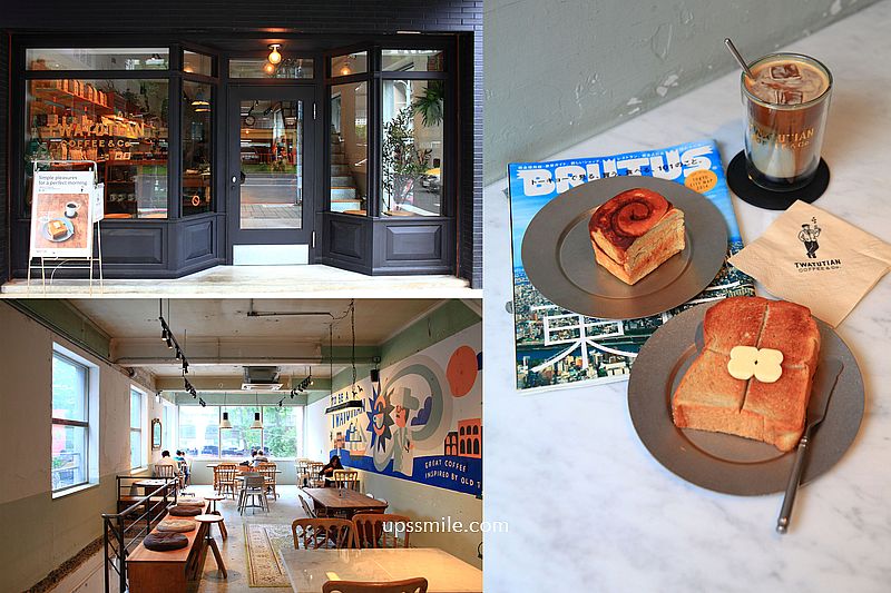 TWATUTIAN Coffee & Co.，台北建國北路複合式選物老宅咖啡廳，台北自家烘焙咖啡廳，捷運松江南京站不限時咖啡廳
