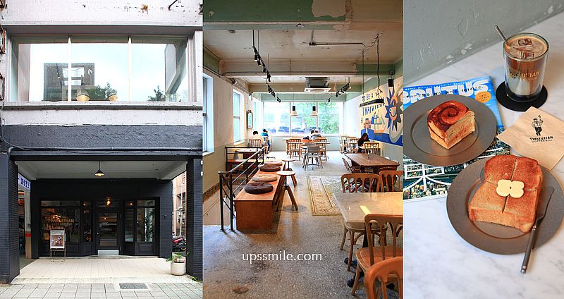 TWATUTIAN Coffee & Co.，台北建國北路複合式選物老宅咖啡廳，台北自家烘焙咖啡廳，捷運松江南京站不限時咖啡廳