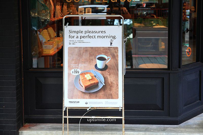 TWATUTIAN Coffee & Co.，台北建國北路複合式選物老宅咖啡廳，台北自家烘焙咖啡廳，捷運松江南京站不限時咖啡廳