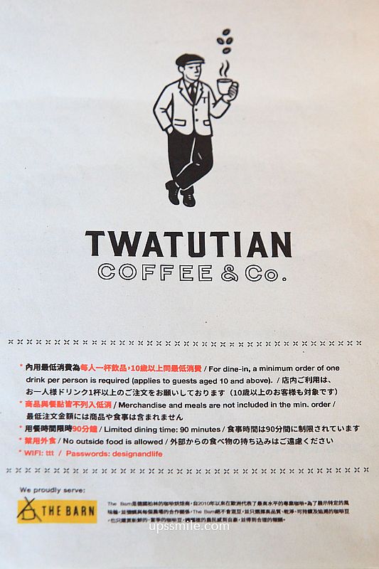 TWATUTIAN Coffee & Co.，台北建國北路複合式選物老宅咖啡廳，台北自家烘焙咖啡廳，捷運松江南京站不限時咖啡廳