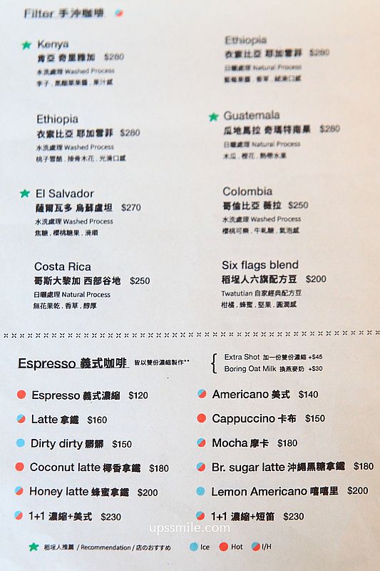 TWATUTIAN Coffee & Co.，台北建國北路複合式選物老宅咖啡廳，台北自家烘焙咖啡廳，捷運松江南京站不限時咖啡廳