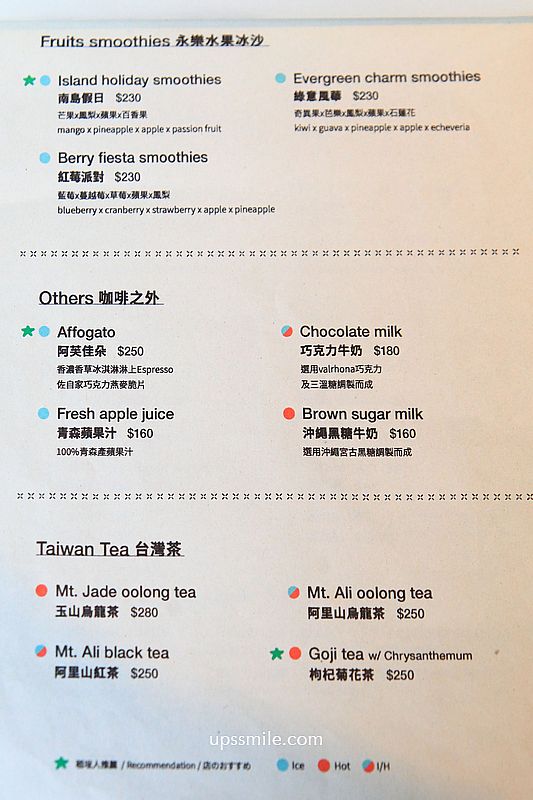 TWATUTIAN Coffee & Co.，台北建國北路複合式選物老宅咖啡廳，台北自家烘焙咖啡廳，捷運松江南京站不限時咖啡廳