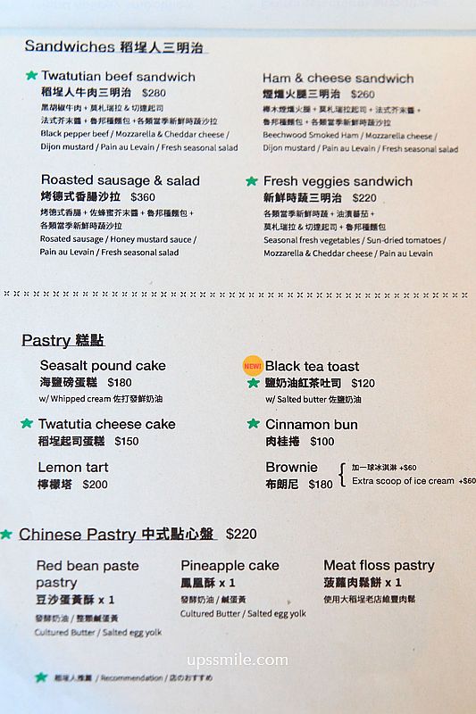 TWATUTIAN Coffee & Co.，台北建國北路複合式選物老宅咖啡廳，台北自家烘焙咖啡廳，捷運松江南京站不限時咖啡廳