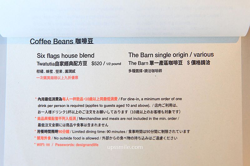 TWATUTIAN Coffee & Co.，台北建國北路複合式選物老宅咖啡廳，台北自家烘焙咖啡廳，捷運松江南京站不限時咖啡廳