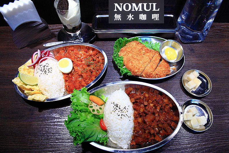 天母노물nomul無水咖哩,士林金書西豬肉湯飯旗下無水咖哩飯,天母圓環美食,士林咖哩推薦,天母美食 天母노물nomul無水咖哩,士林金書西豬肉湯飯旗下無水咖哩飯,天母圓環美食,士林咖哩推薦,天母美食