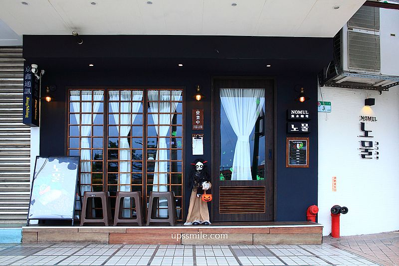 天母노물nomul無水咖哩,士林金書西豬肉湯飯旗下無水咖哩飯,天母圓環美食,士林咖哩推薦,天母美食 天母노물nomul無水咖哩,士林金書西豬肉湯飯旗下無水咖哩飯,天母圓環美食,士林咖哩推薦,天母美食